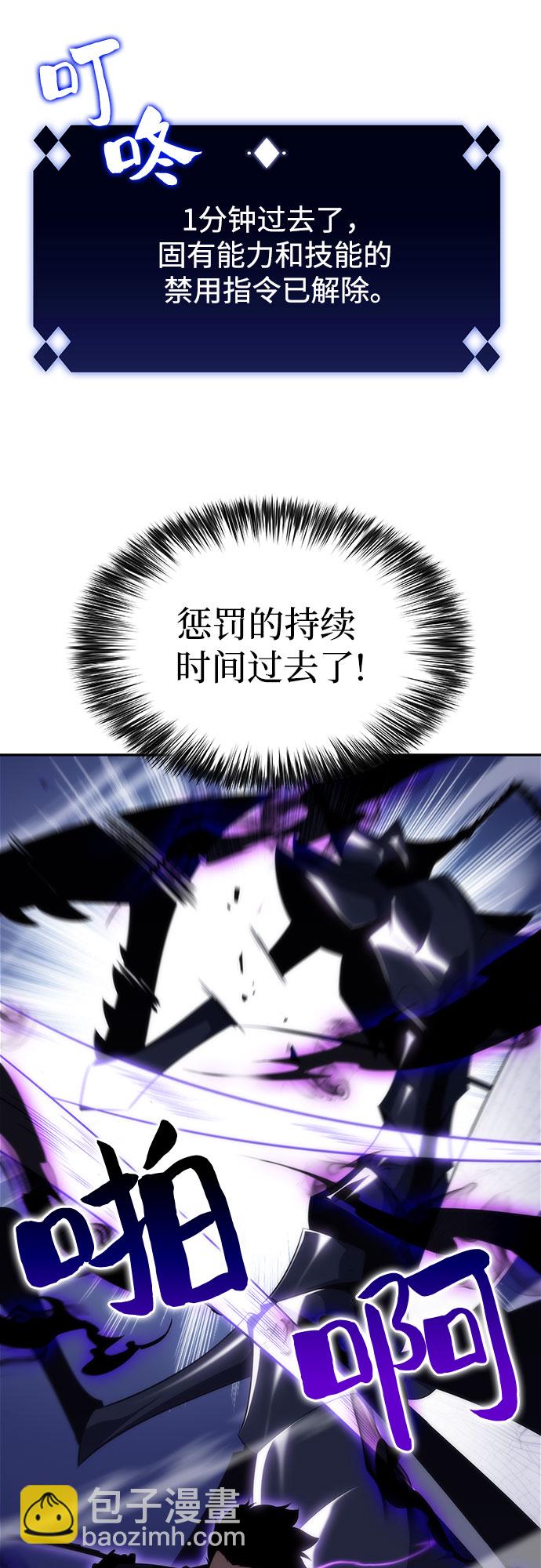 我獨自滿級新手 - [第29話] 無限繁殖（1）(1/2) - 1