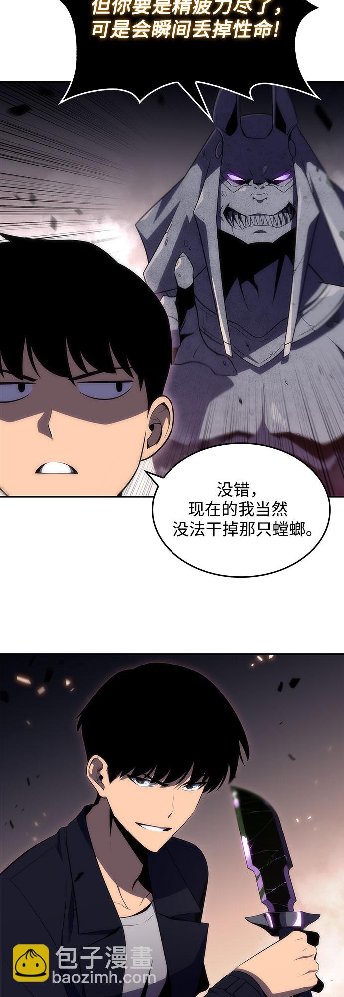 我獨自滿級新手 - [第29話] 無限繁殖（1）(1/2) - 4