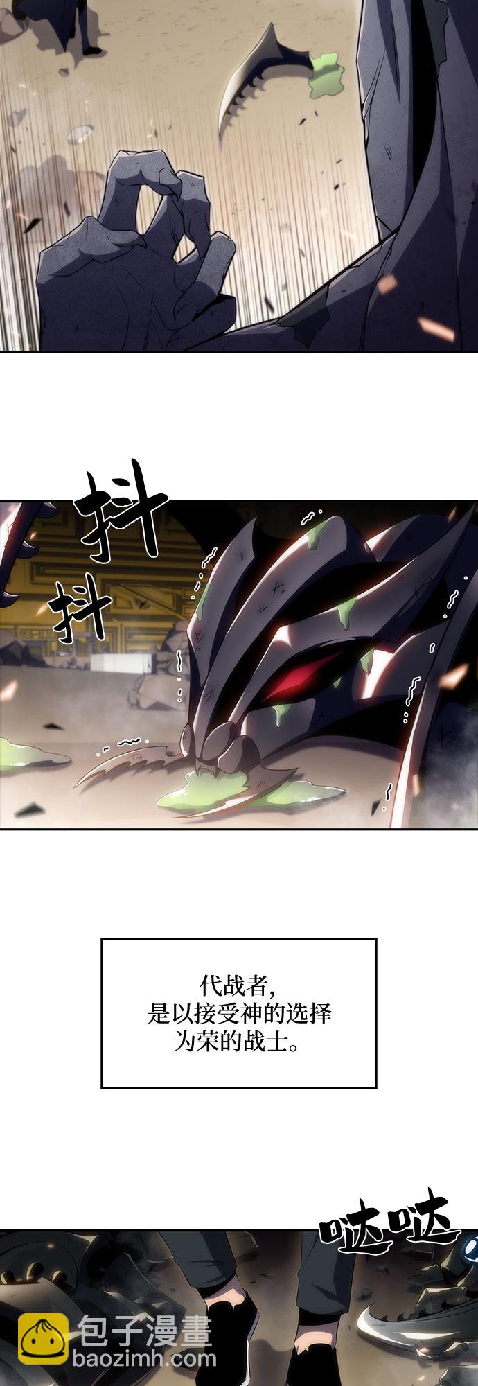 我獨自滿級新手 - [第29話] 無限繁殖（1）(1/2) - 3