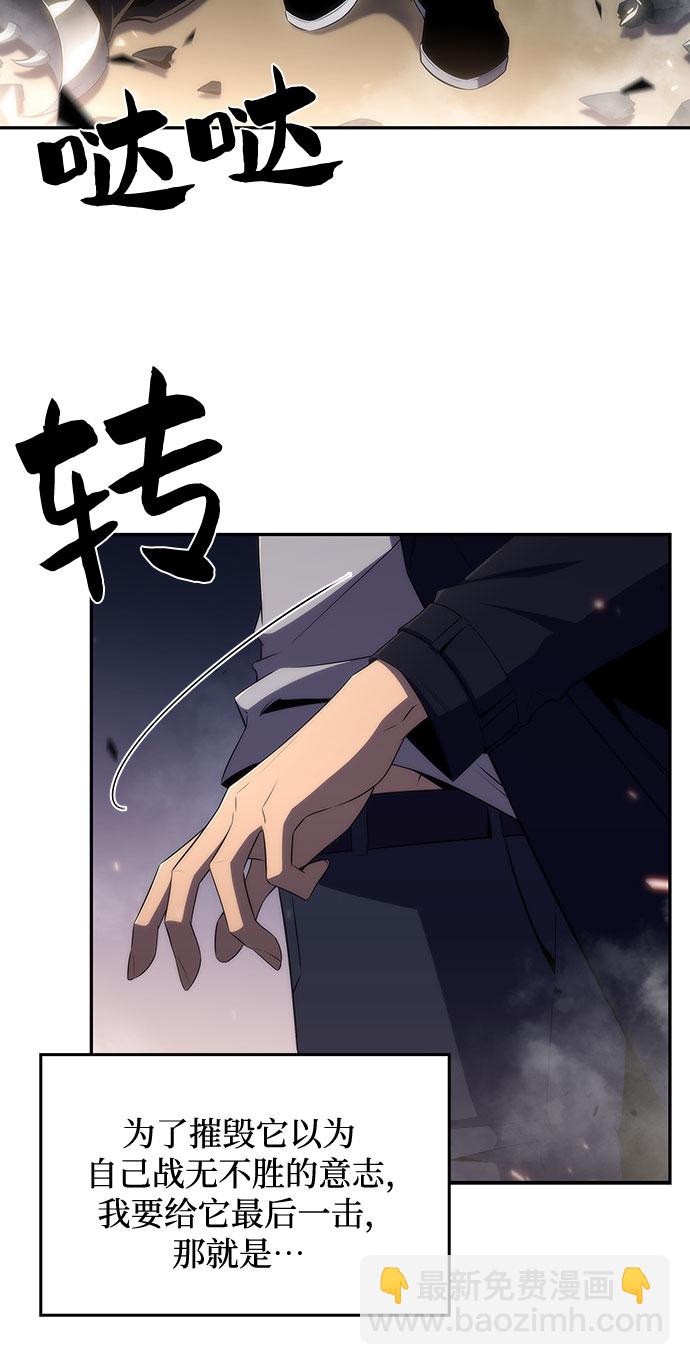 我獨自滿級新手 - [第29話] 無限繁殖（1）(1/2) - 4