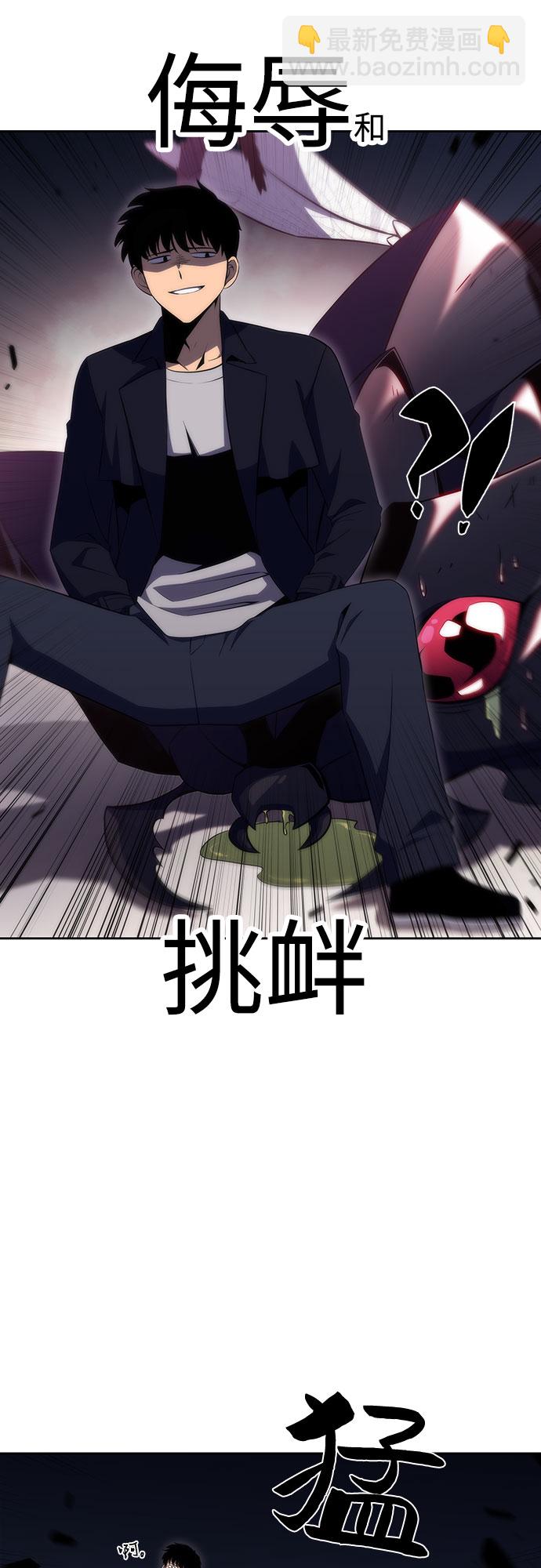 我獨自滿級新手 - [第29話] 無限繁殖（1）(1/2) - 5