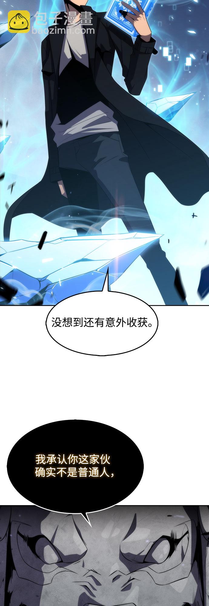 我獨自滿級新手 - [第29話] 無限繁殖（1）(2/2) - 1