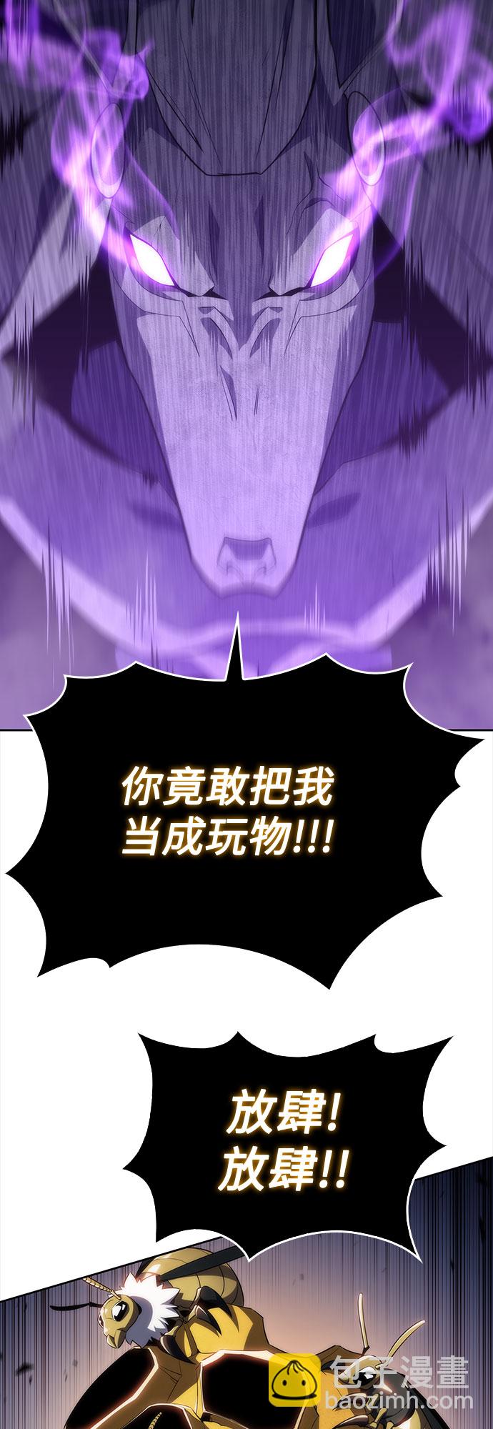 我獨自滿級新手 - [第29話] 無限繁殖（1）(2/2) - 2