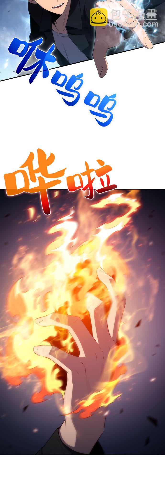 我獨自滿級新手 - [第29話] 無限繁殖（1）(2/2) - 1