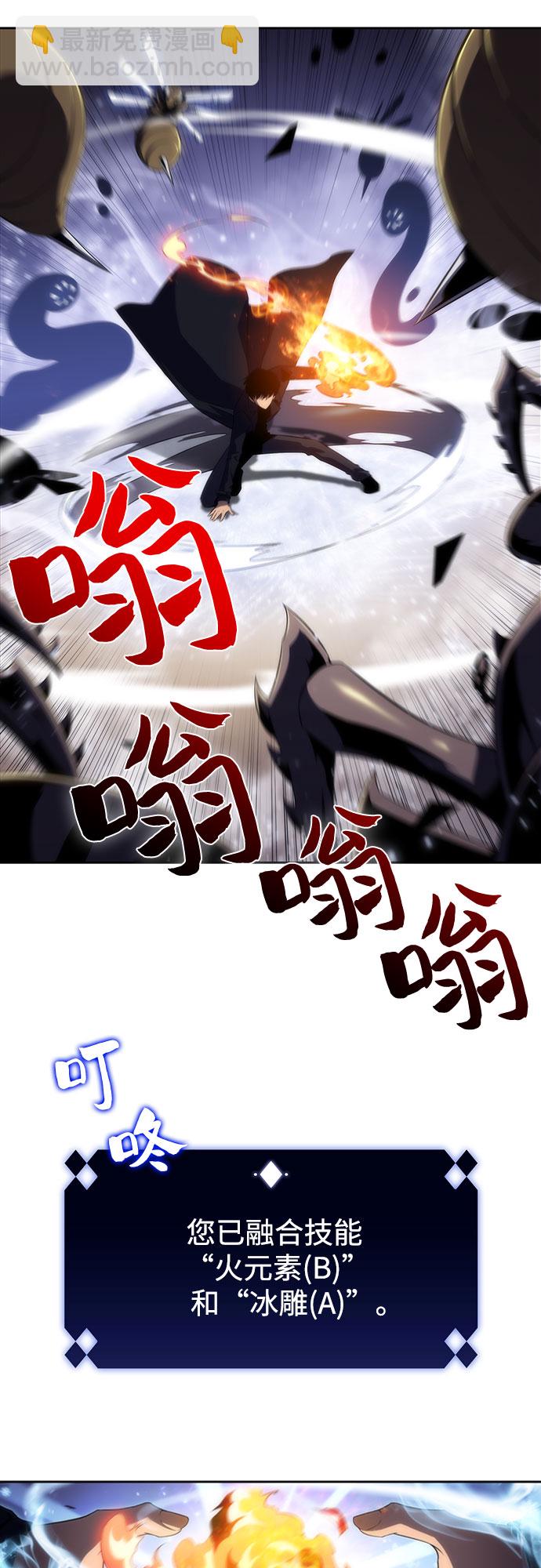 我獨自滿級新手 - [第29話] 無限繁殖（1）(2/2) - 2