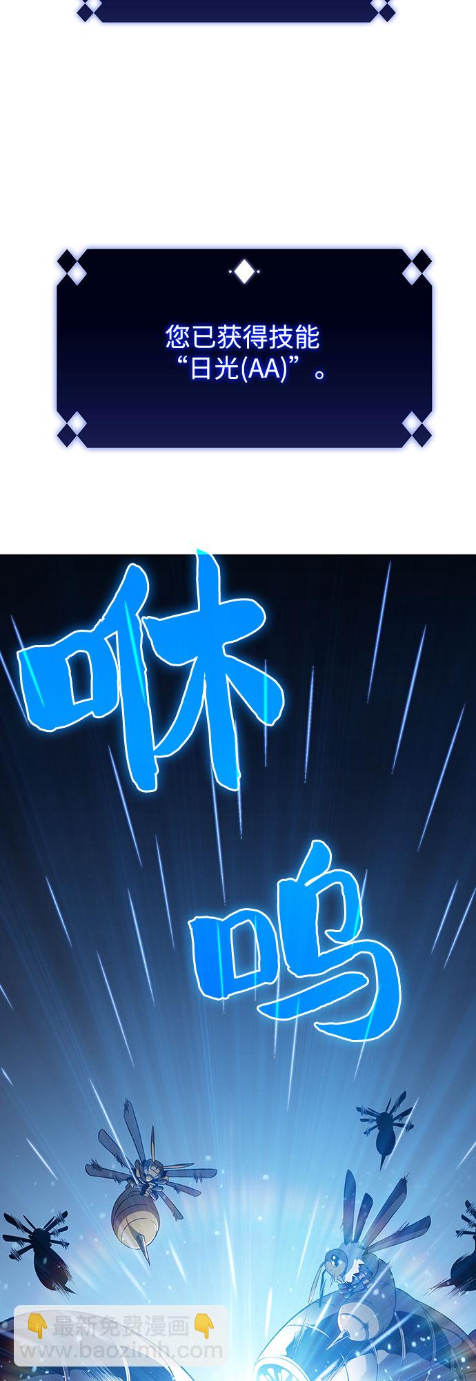 我獨自滿級新手 - [第29話] 無限繁殖（1）(2/2) - 1