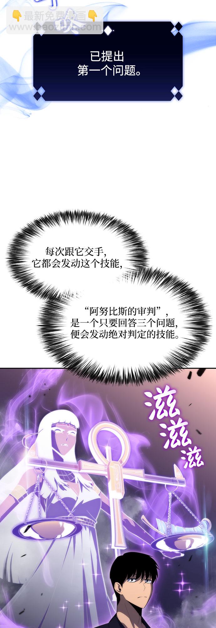 我獨自滿級新手 - [第29話] 無限繁殖（1）(1/2) - 1