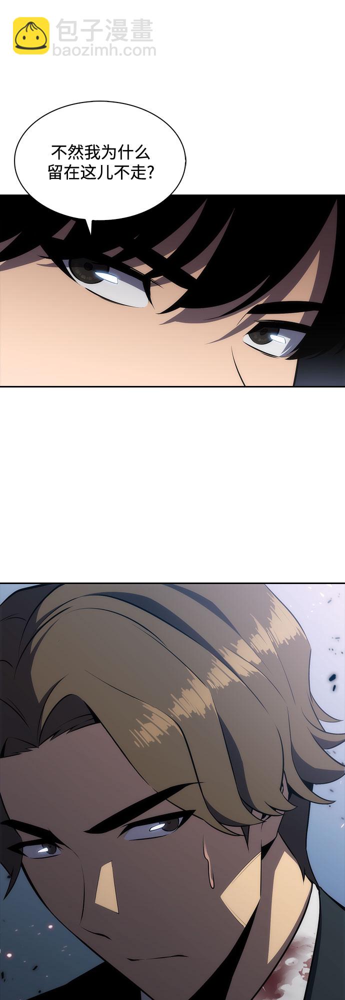 我獨自滿級新手 - [第3話] 貪慾紅樹（1）(1/2) - 2