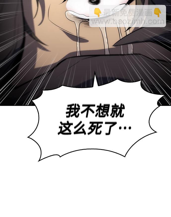 我獨自滿級新手 - [第3話] 貪慾紅樹（1）(1/2) - 3