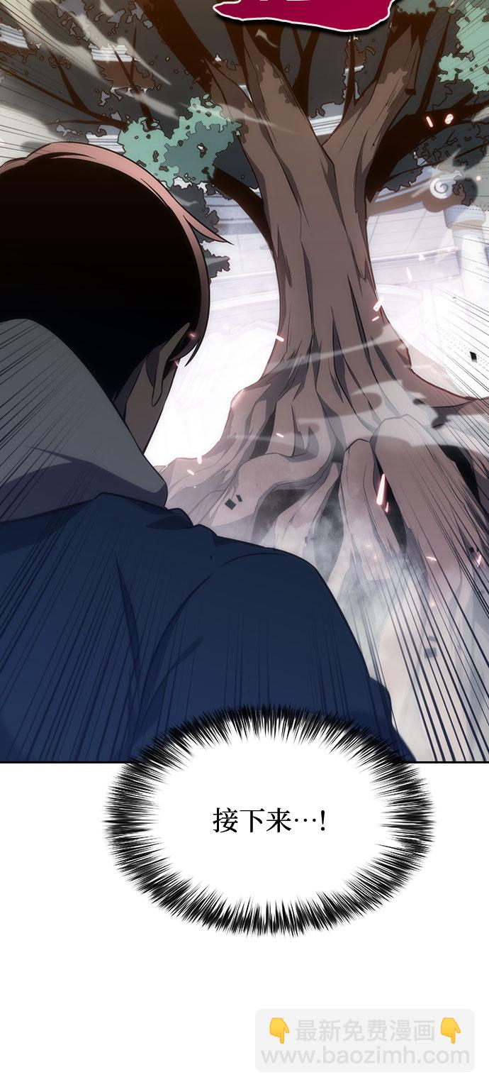 我獨自滿級新手 - [第3話] 貪慾紅樹（1）(1/2) - 6