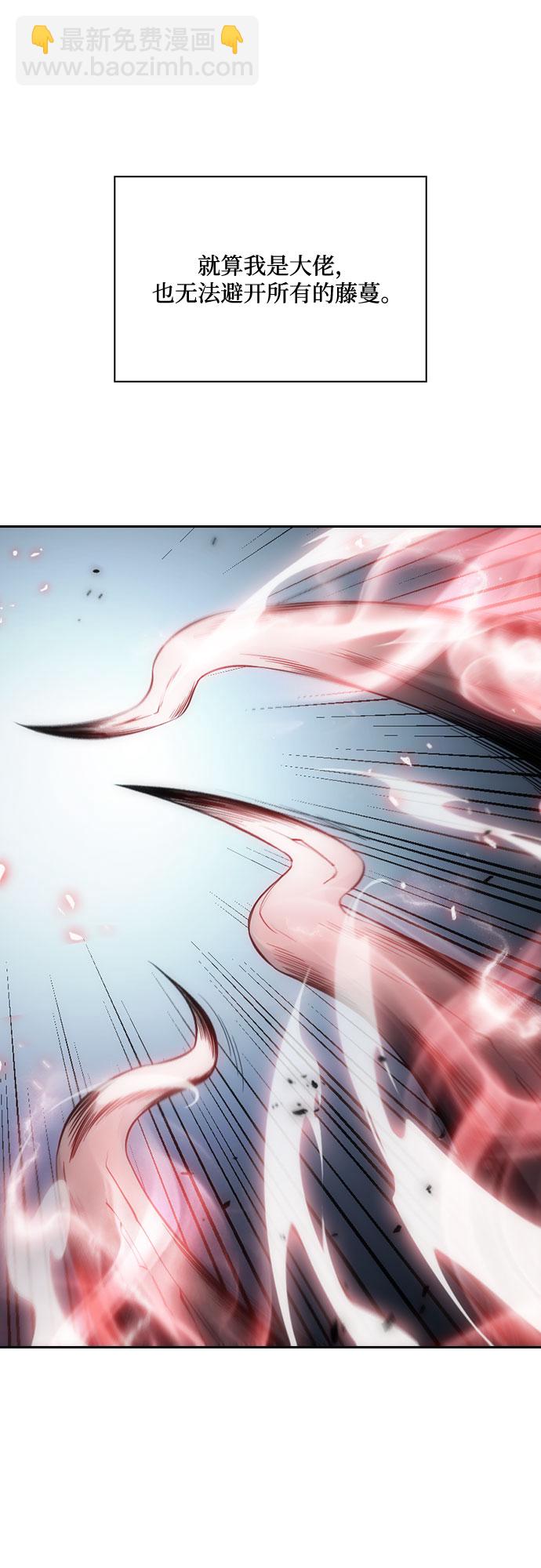 我獨自滿級新手 - [第3話] 貪慾紅樹（1）(2/2) - 2