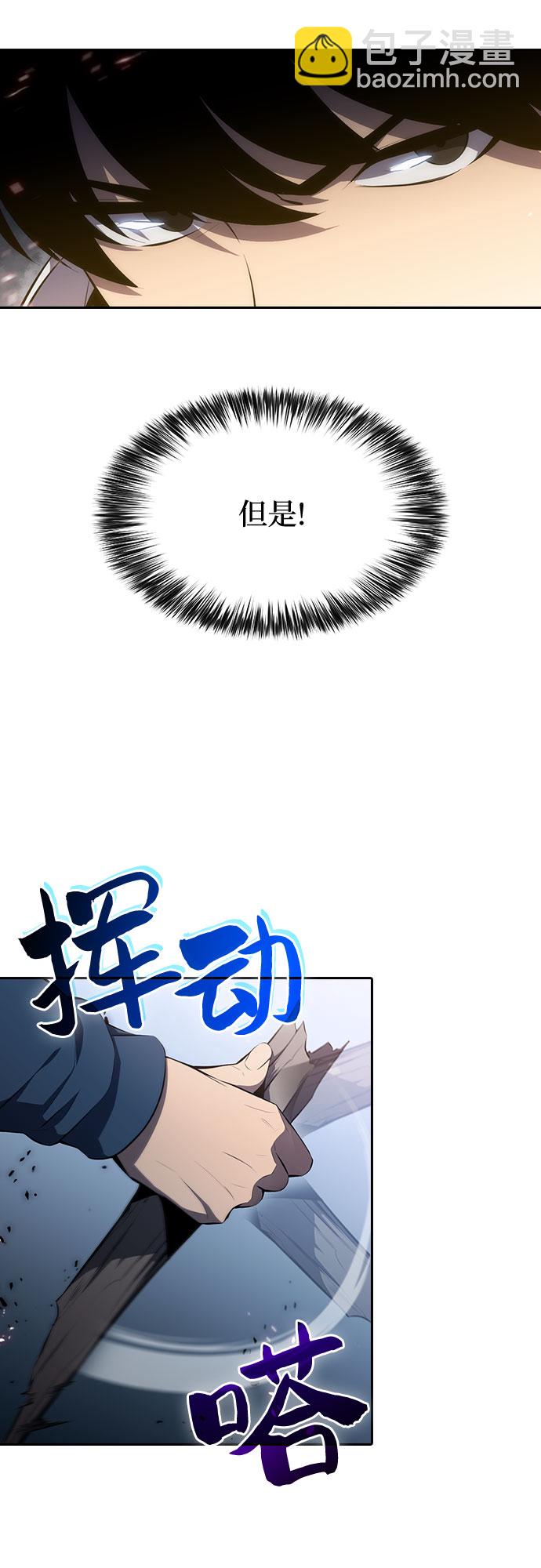 我獨自滿級新手 - [第3話] 貪慾紅樹（1）(2/2) - 3