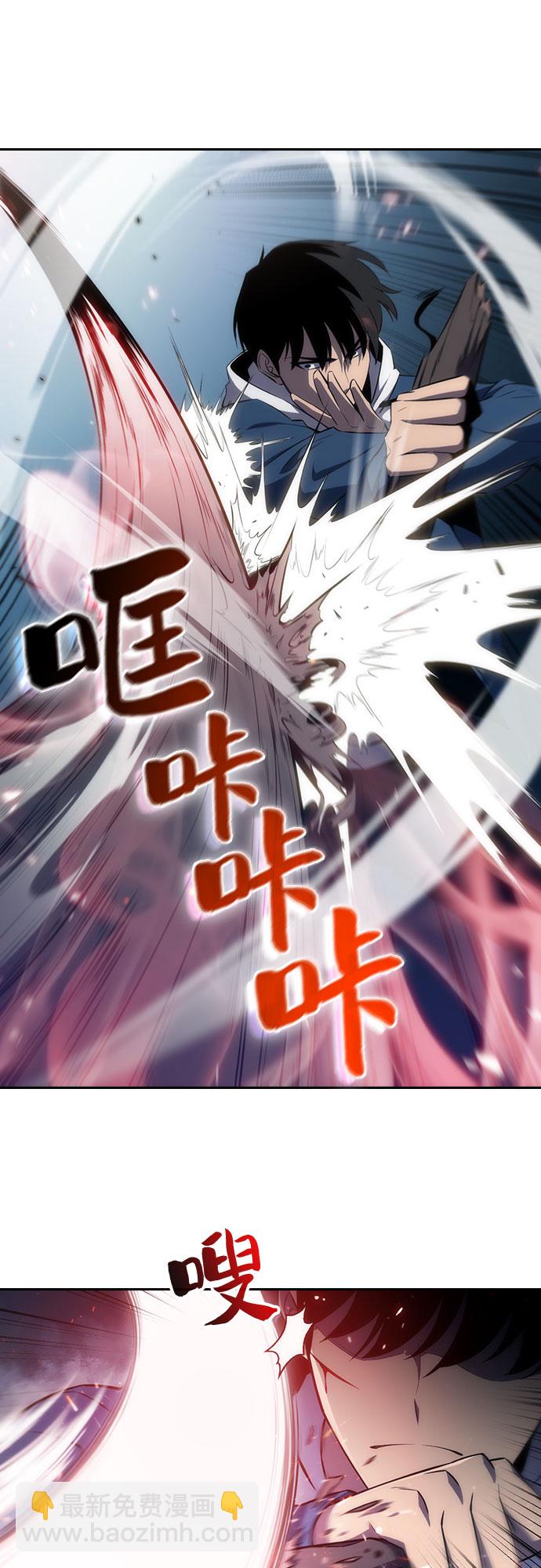 我獨自滿級新手 - [第3話] 貪慾紅樹（1）(2/2) - 4