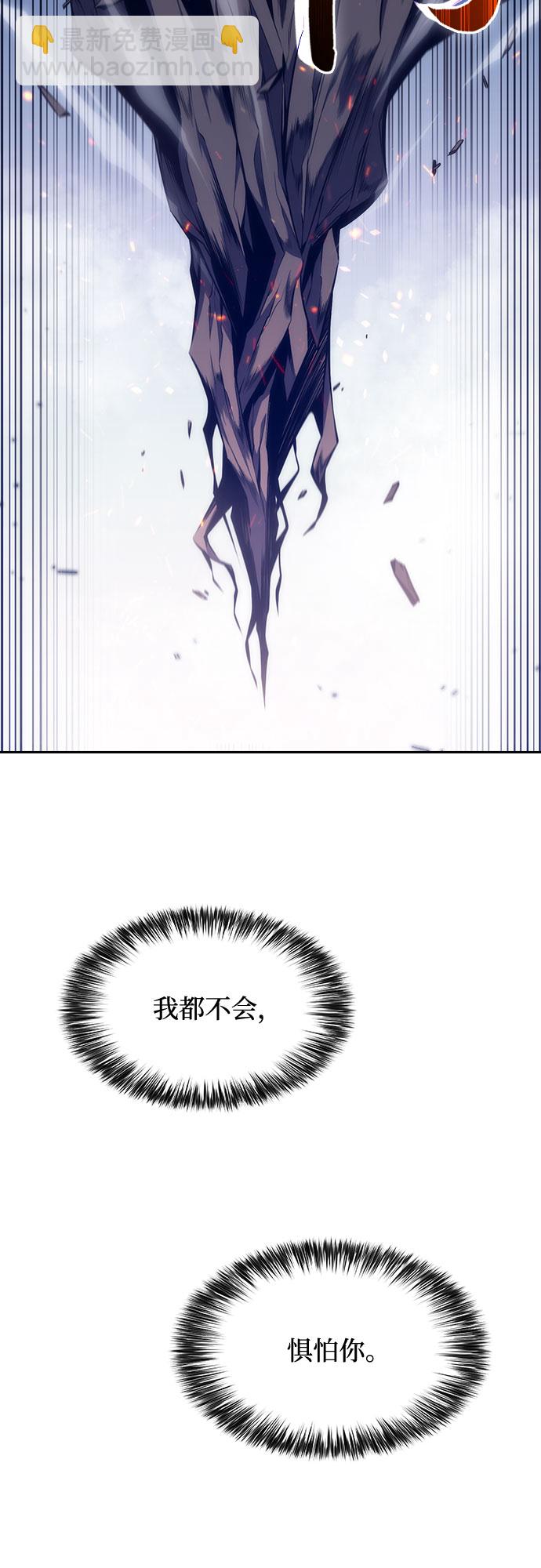 我獨自滿級新手 - [第3話] 貪慾紅樹（1）(2/2) - 3