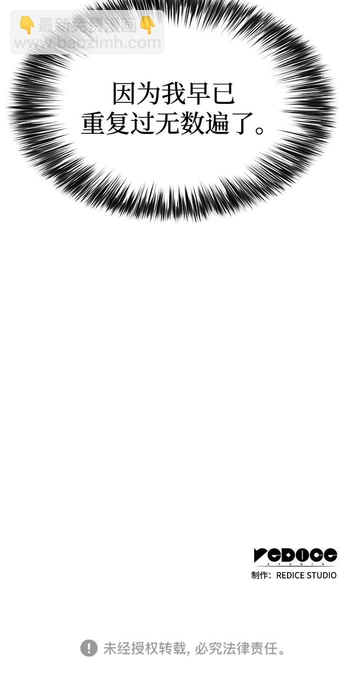 我獨自滿級新手 - [第3話] 貪慾紅樹（1）(2/2) - 4