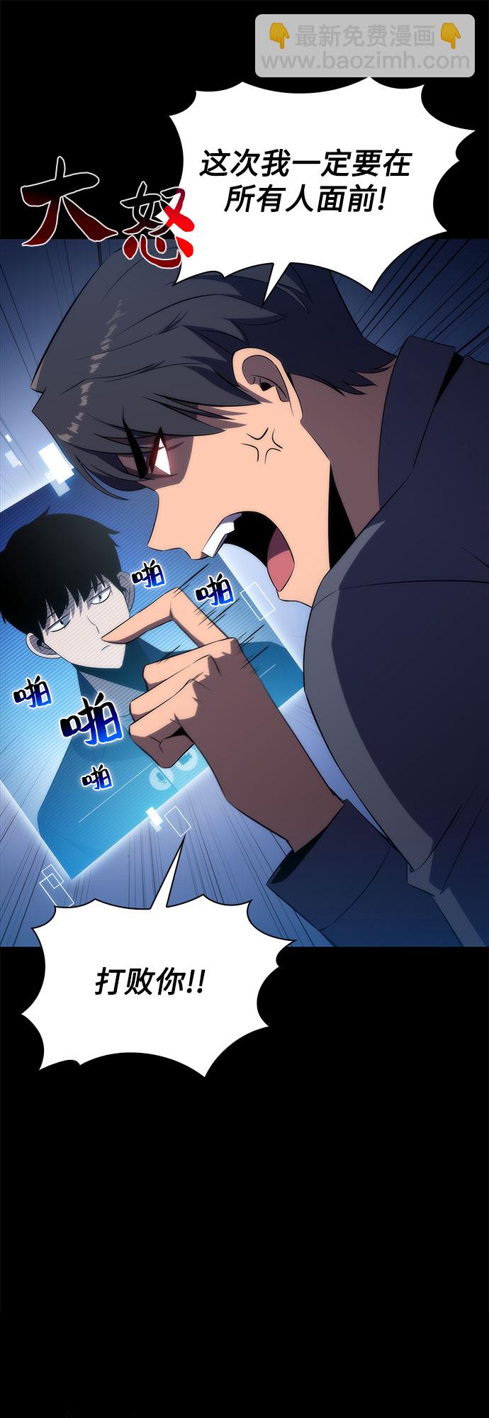 我獨自滿級新手 - [第31話] 劍聖的提議(1/2) - 2