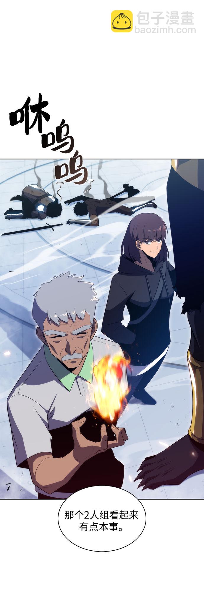 我獨自滿級新手 - [第31話] 劍聖的提議(1/2) - 8