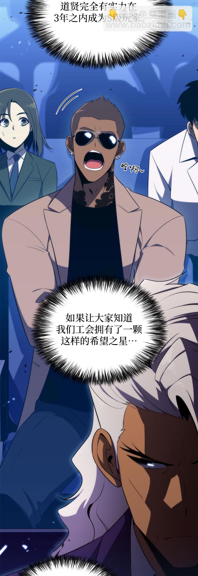 我獨自滿級新手 - [第31話] 劍聖的提議(1/2) - 1