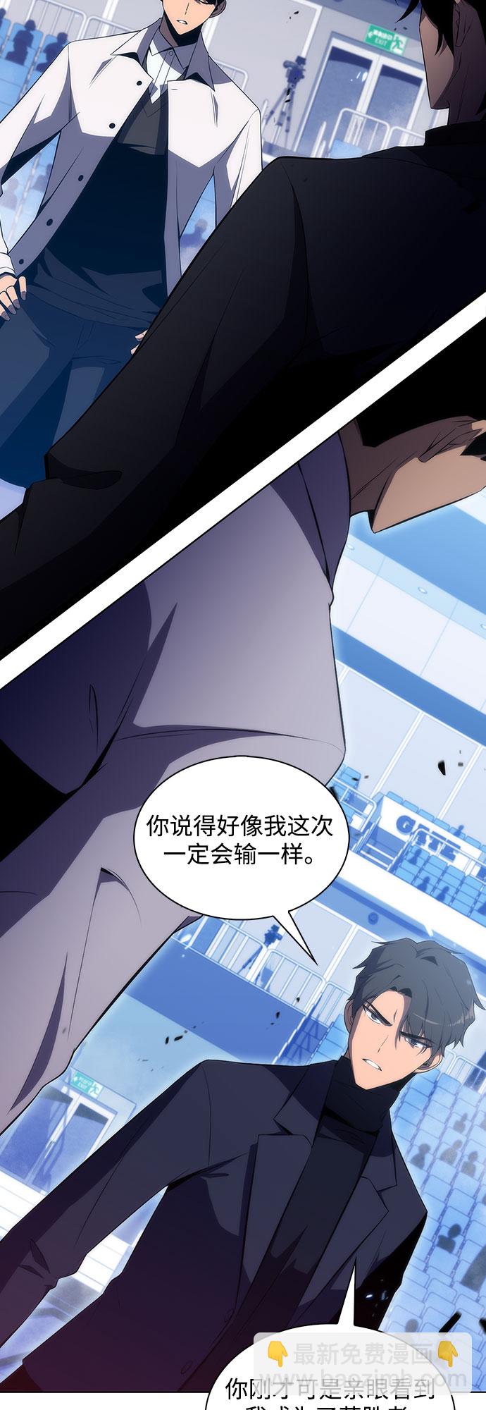 我獨自滿級新手 - [第31話] 劍聖的提議(2/2) - 3