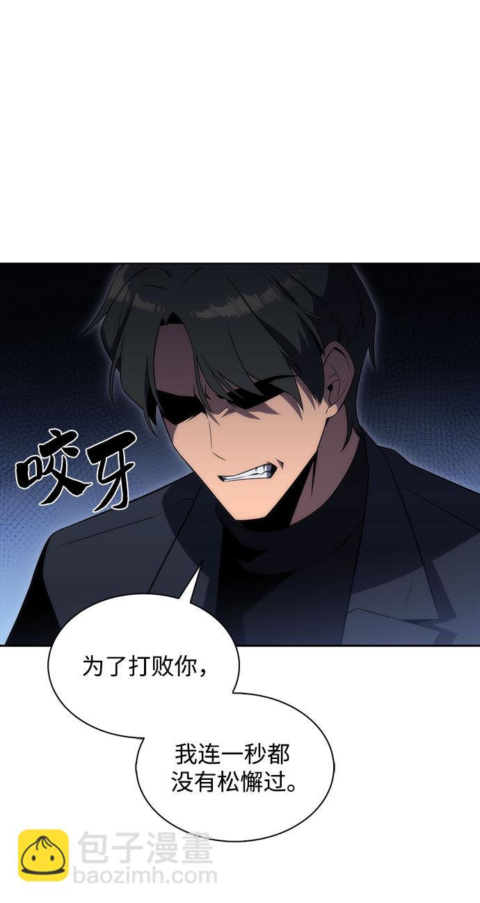 我獨自滿級新手 - [第31話] 劍聖的提議(2/2) - 2