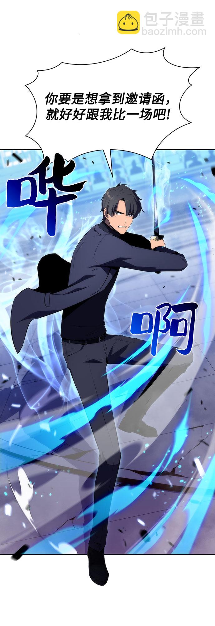 我獨自滿級新手 - [第31話] 劍聖的提議(2/2) - 3