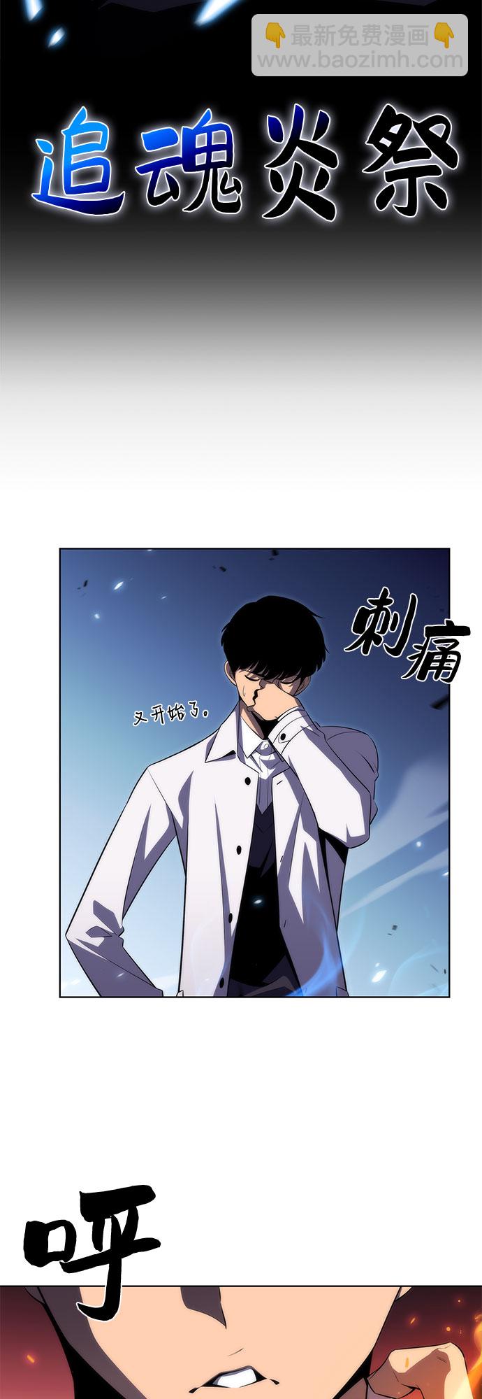 我獨自滿級新手 - [第31話] 劍聖的提議(2/2) - 3