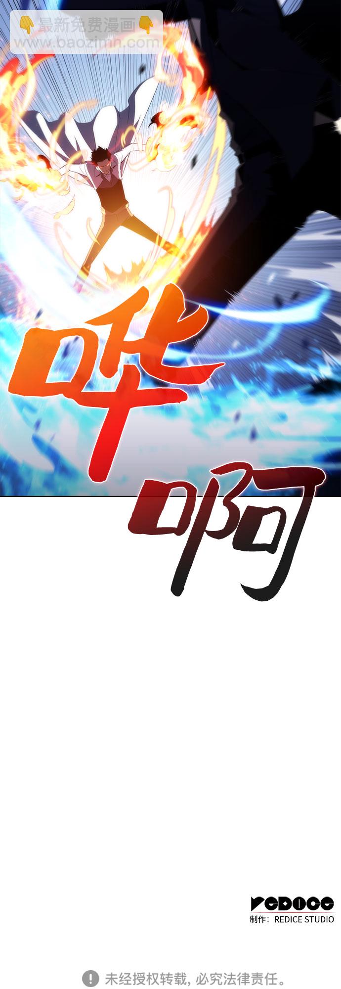 我獨自滿級新手 - [第31話] 劍聖的提議(2/2) - 2