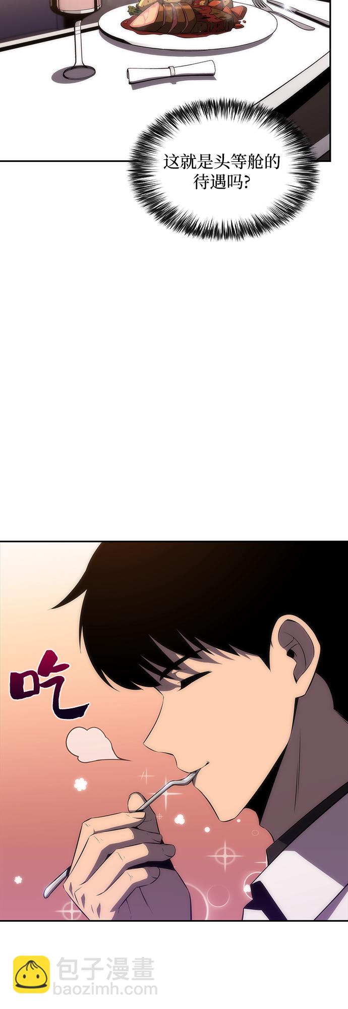 我獨自滿級新手 - [第33話] 黑市（1）(1/2) - 6