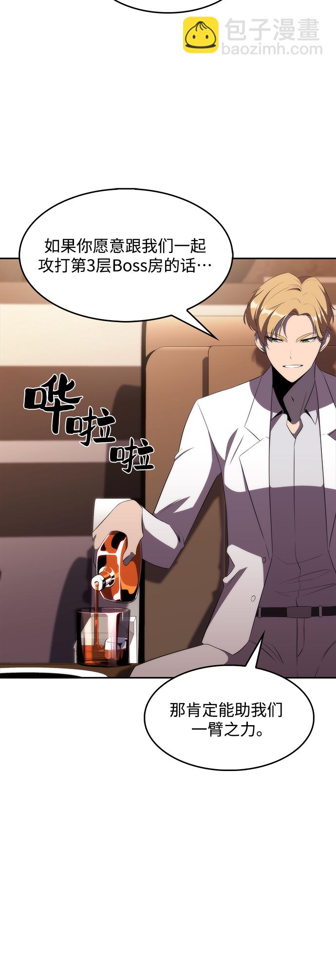 我獨自滿級新手 - [第33話] 黑市（1）(2/2) - 6