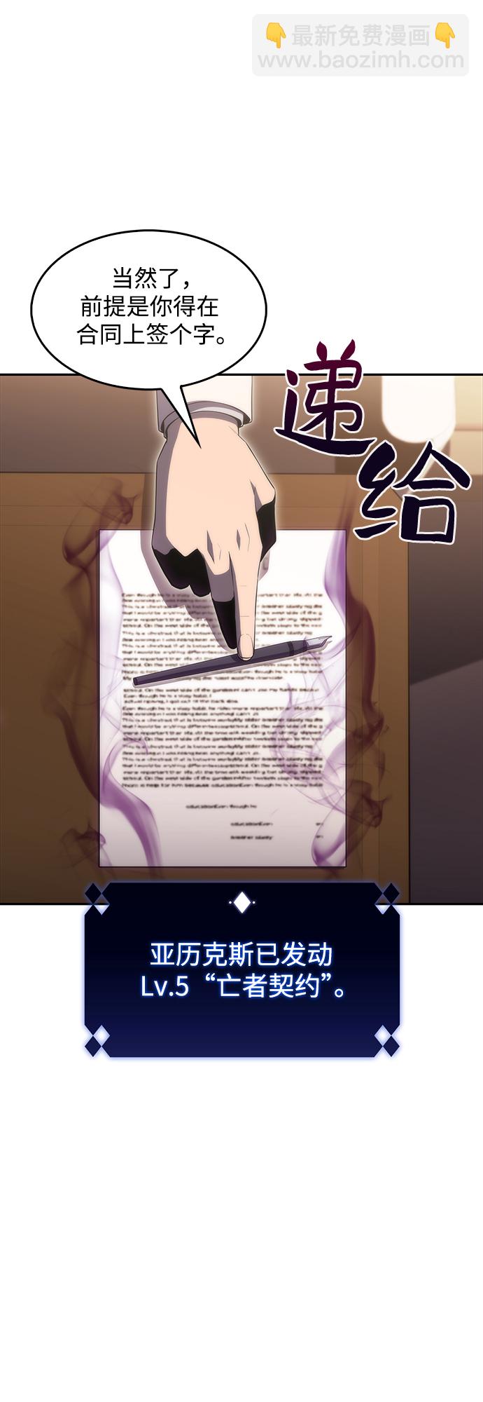 我獨自滿級新手 - [第33話] 黑市（1）(2/2) - 5