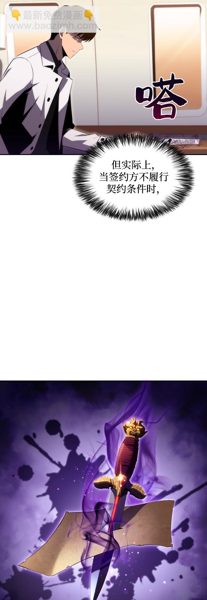 我獨自滿級新手 - [第33話] 黑市（1）(2/2) - 1