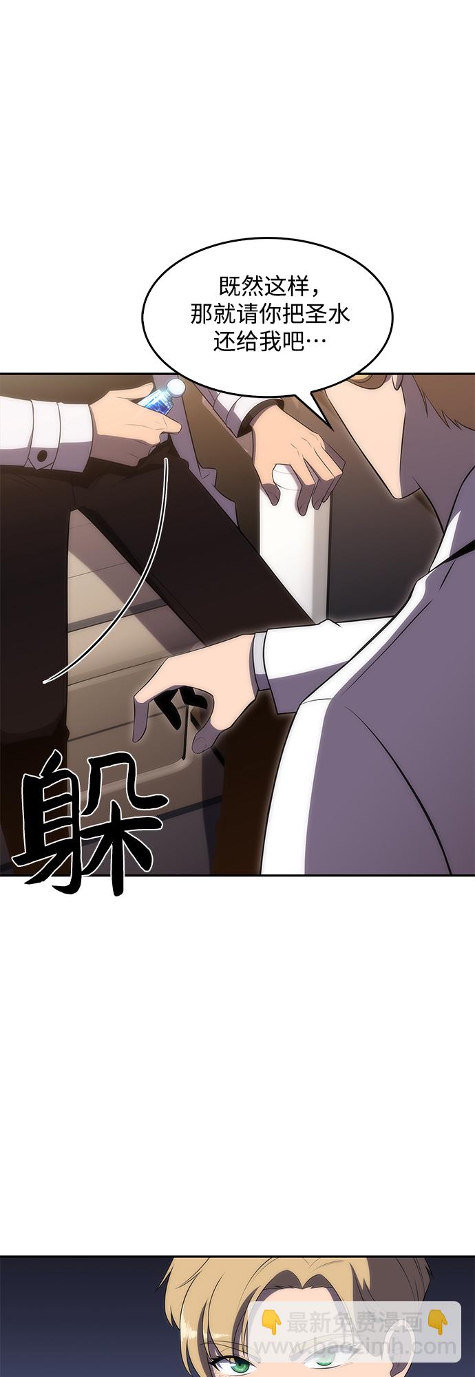 我獨自滿級新手 - [第33話] 黑市（1）(2/2) - 5