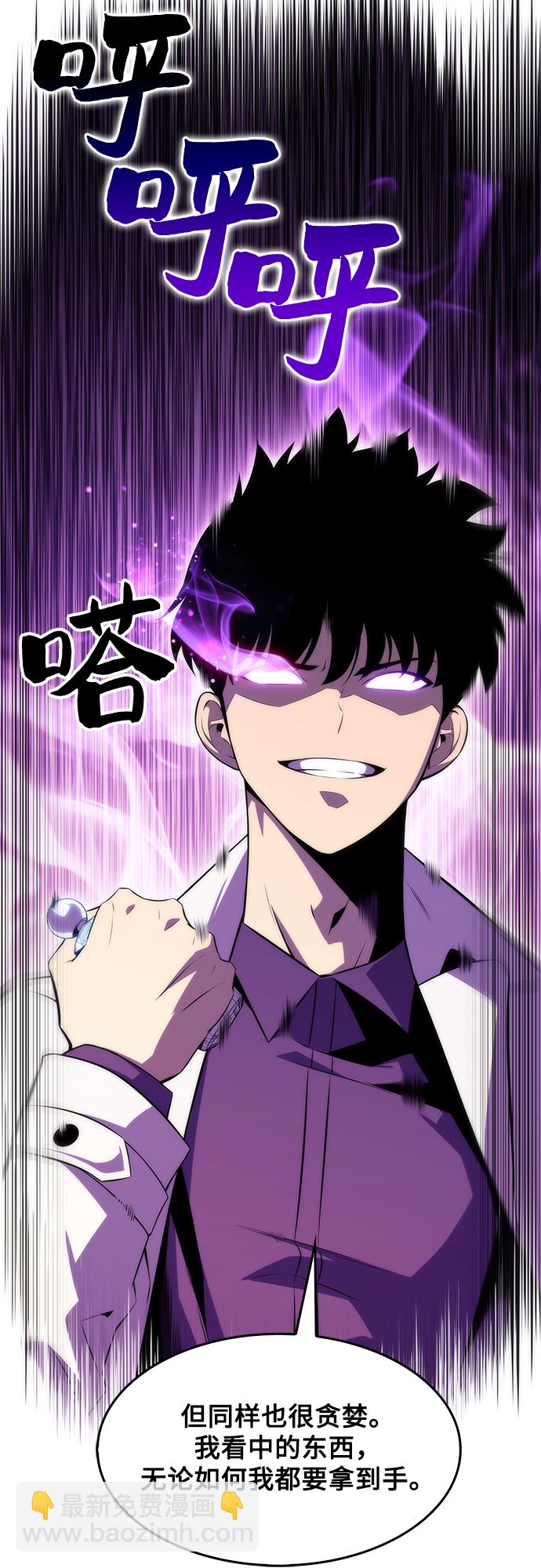 我獨自滿級新手 - [第33話] 黑市（1）(2/2) - 1