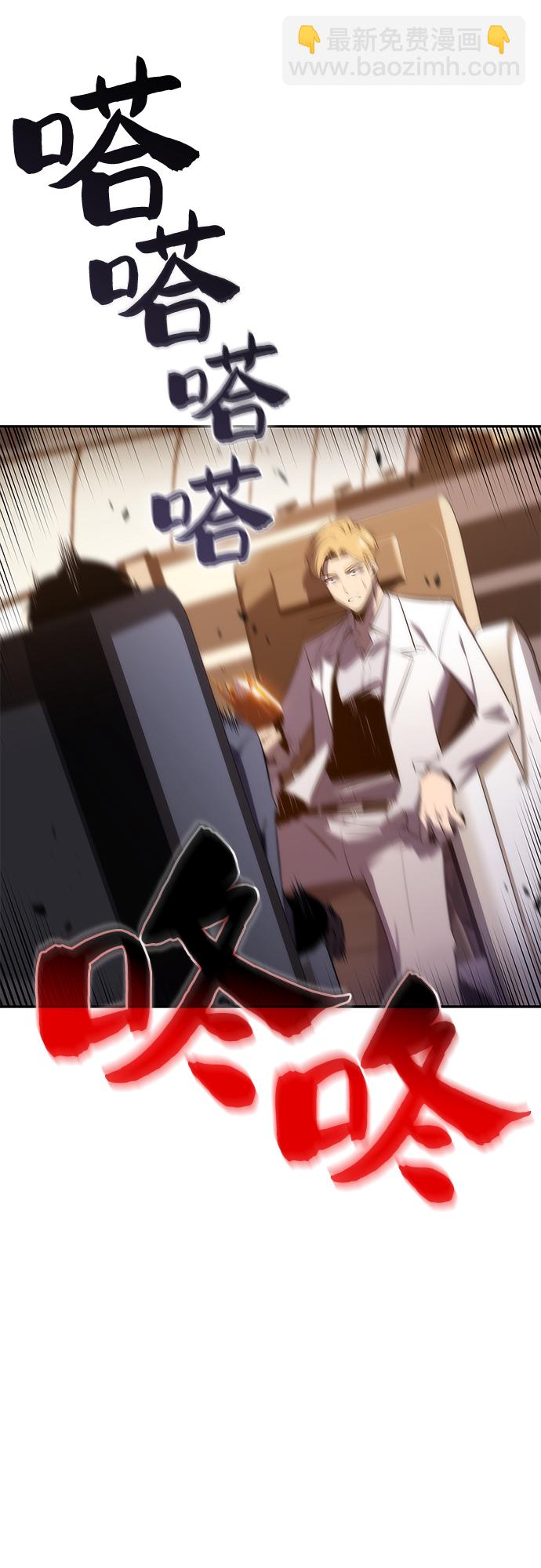 我獨自滿級新手 - [第33話] 黑市（1）(2/2) - 3