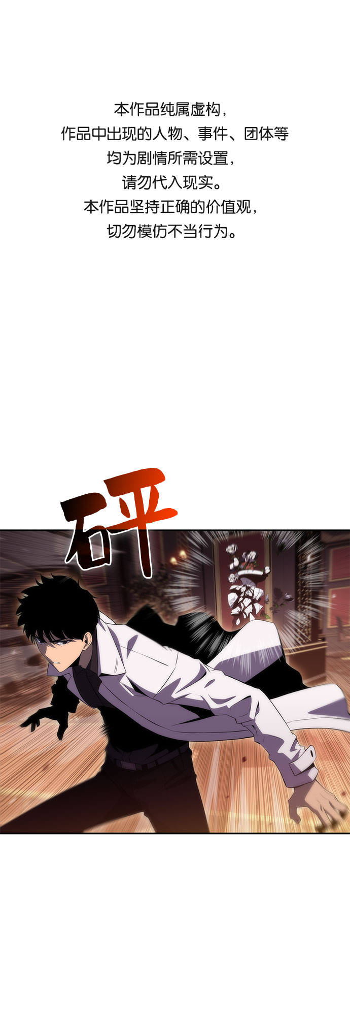 我獨自滿級新手 - [第35話] 黑市（3）(1/2) - 1