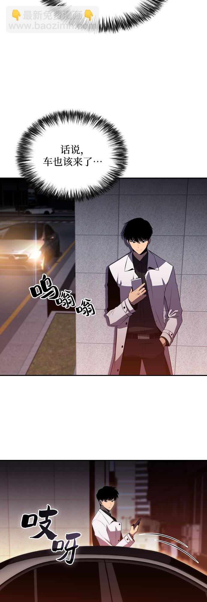 我獨自滿級新手 - [第35話] 黑市（3）(1/2) - 7