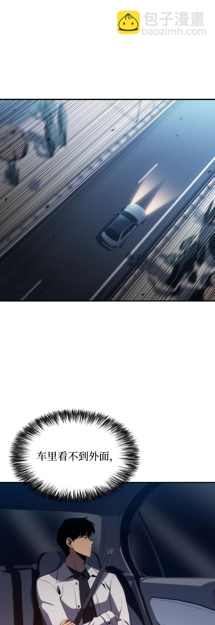 我獨自滿級新手 - [第35話] 黑市（3）(1/2) - 1