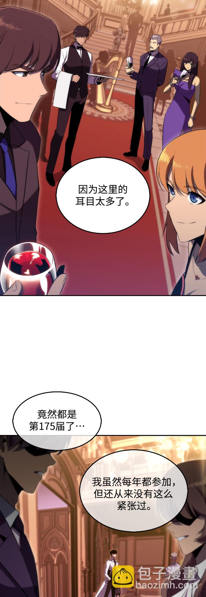 我獨自滿級新手 - [第35話] 黑市（3）(1/2) - 8