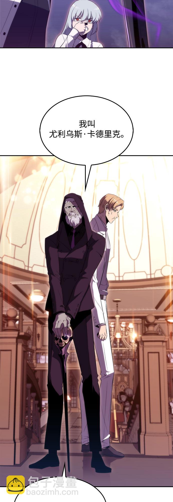 我獨自滿級新手 - [第35話] 黑市（3）(1/2) - 5