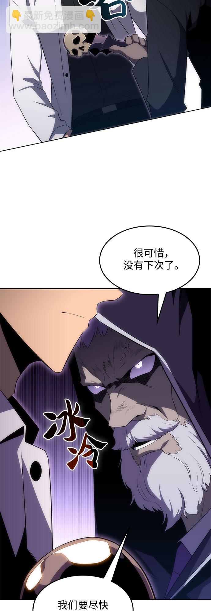 我獨自滿級新手 - [第35話] 黑市（3）(1/2) - 7