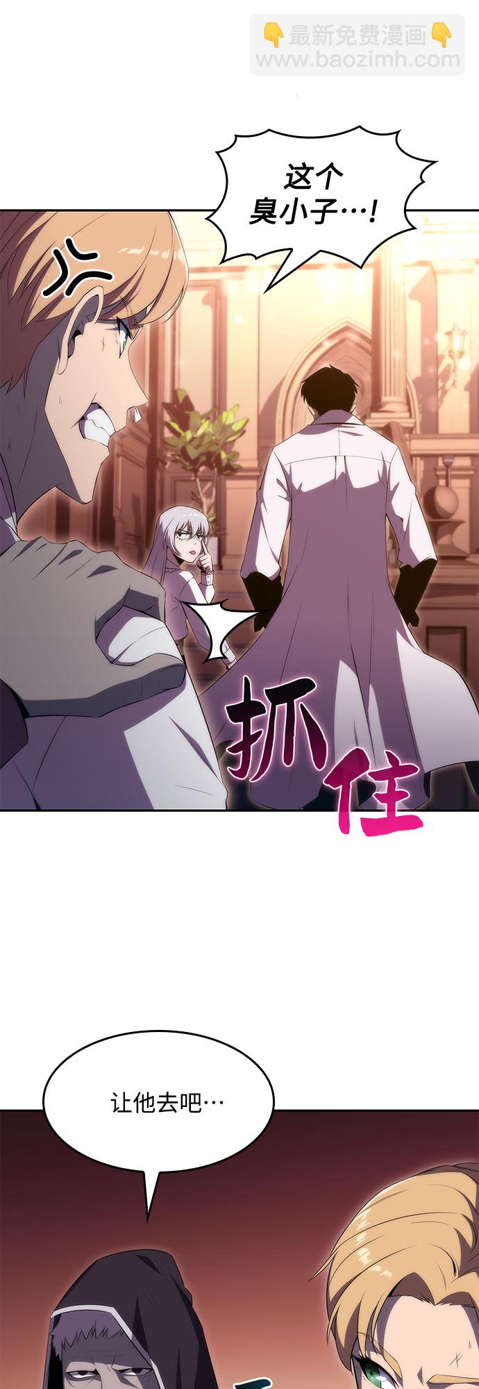 我獨自滿級新手 - [第35話] 黑市（3）(1/2) - 2