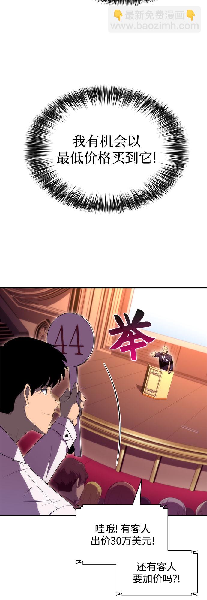 我獨自滿級新手 - [第35話] 黑市（3）(2/2) - 4