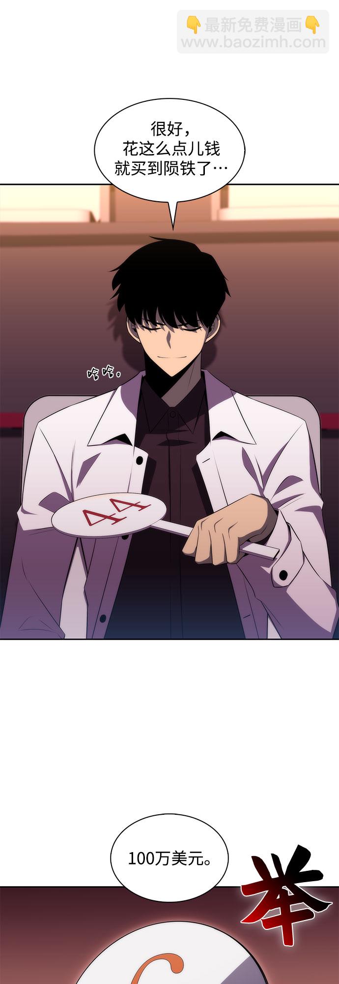 我獨自滿級新手 - [第35話] 黑市（3）(2/2) - 2