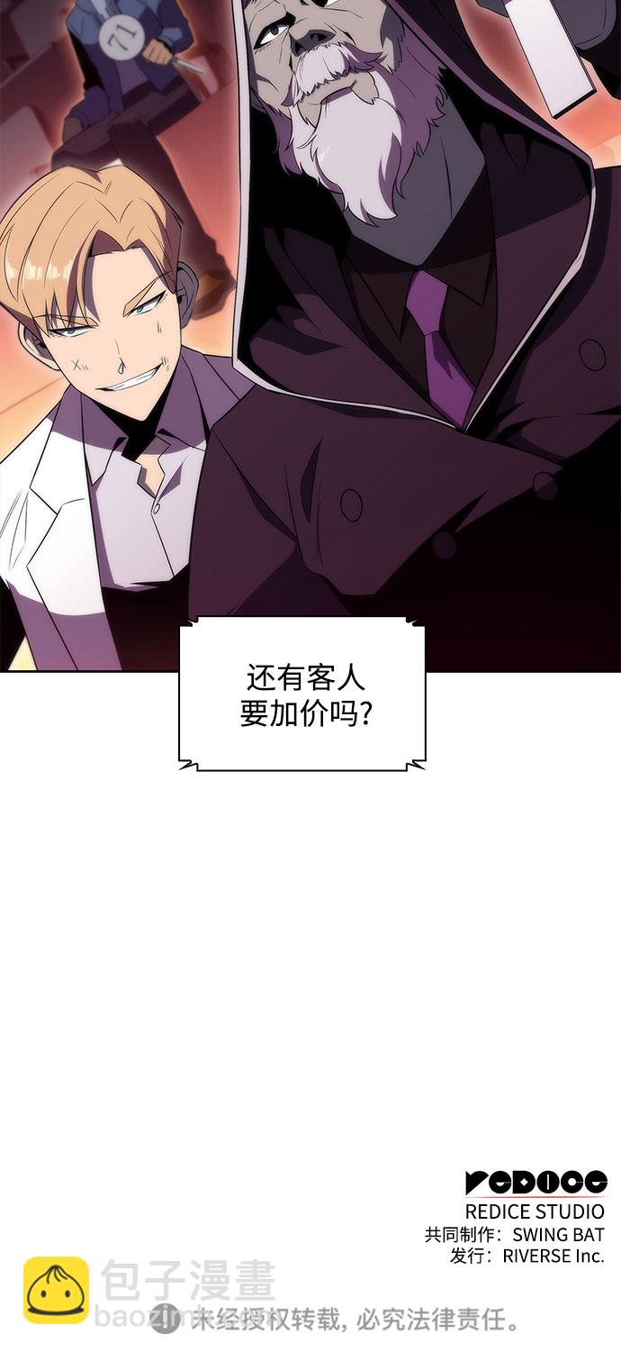 我獨自滿級新手 - [第35話] 黑市（3）(2/2) - 1