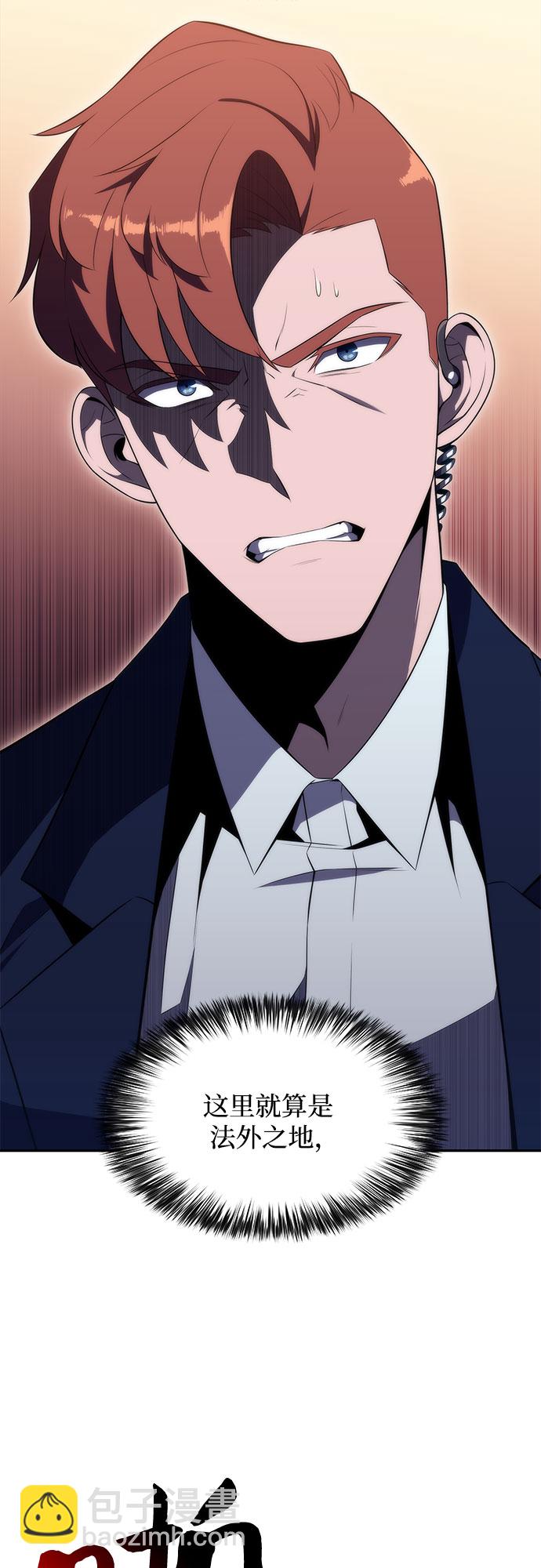 我獨自滿級新手 - [第35話] 黑市（3）(1/2) - 8