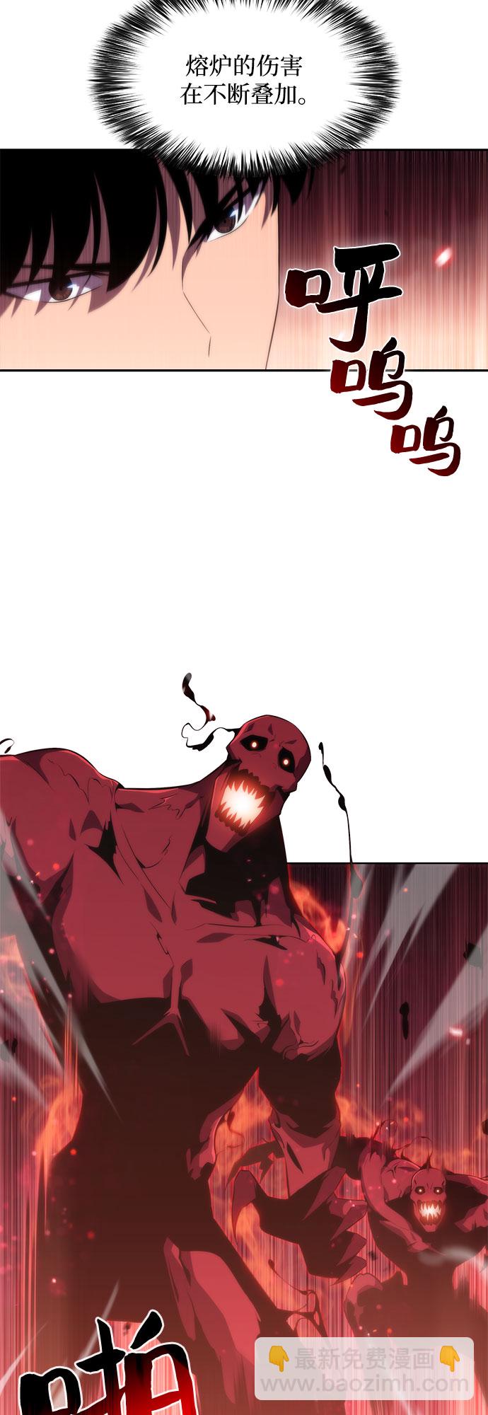 我獨自滿級新手 - [第37話] 因果報應(1/2) - 5