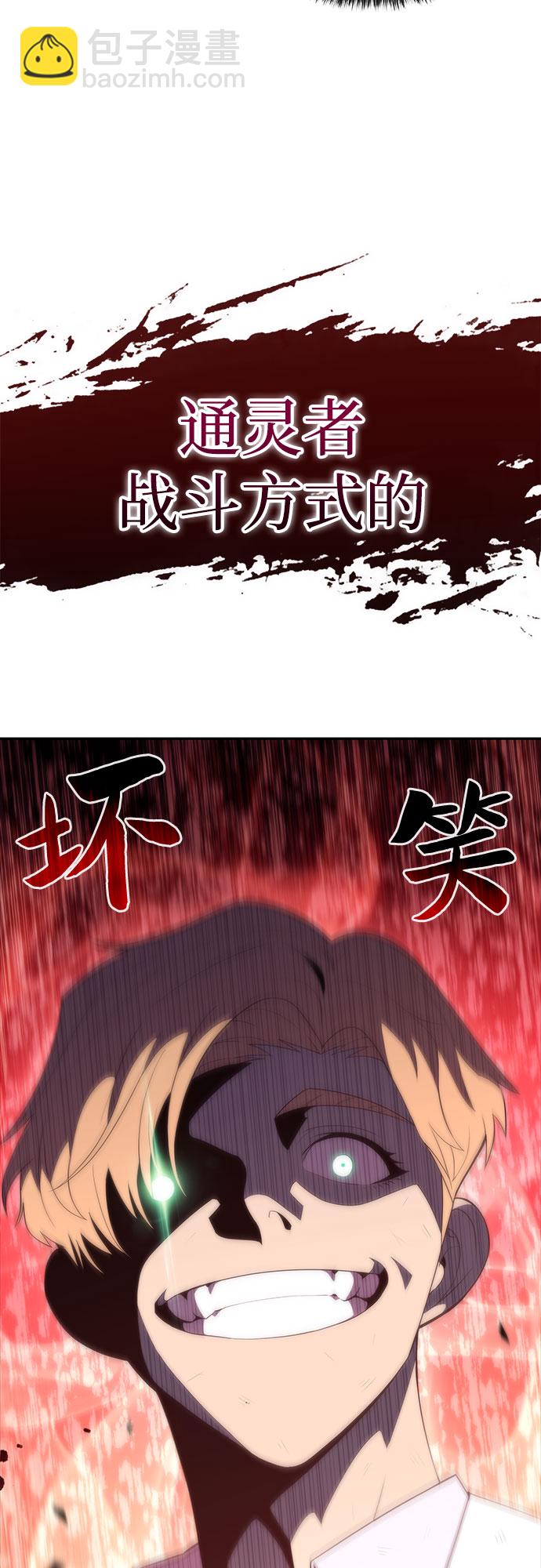 我獨自滿級新手 - [第37話] 因果報應(1/2) - 6