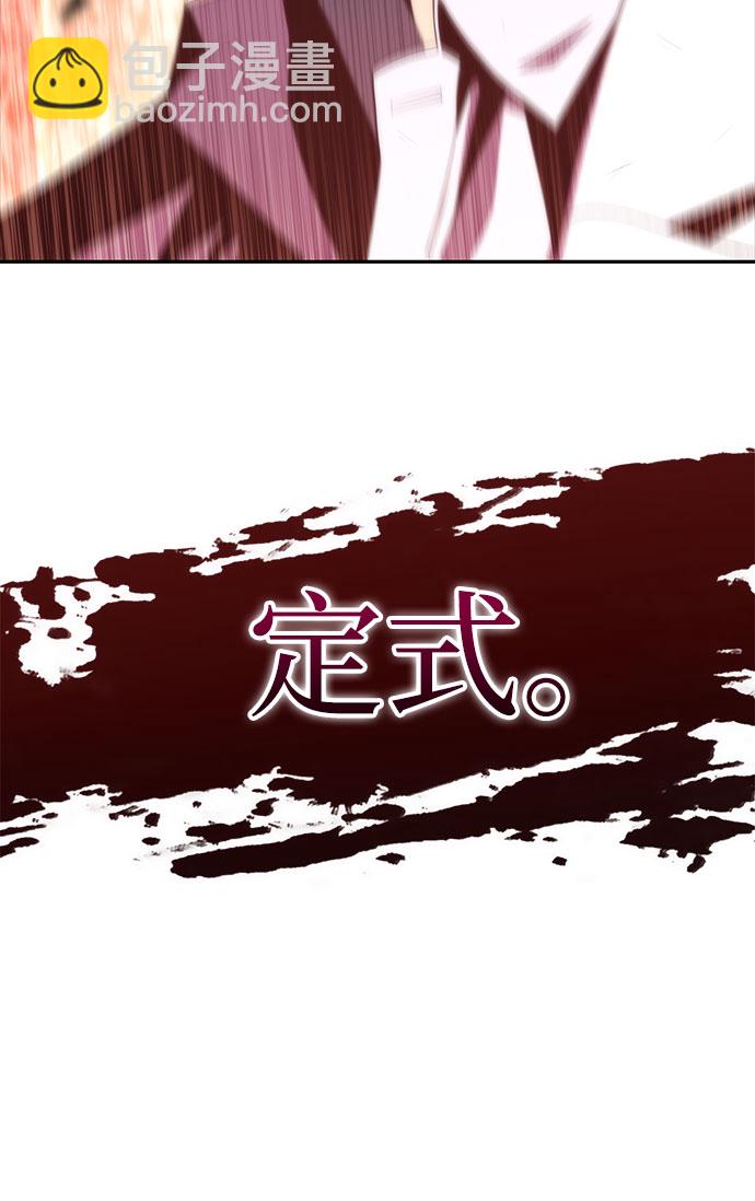 我獨自滿級新手 - [第37話] 因果報應(1/2) - 7