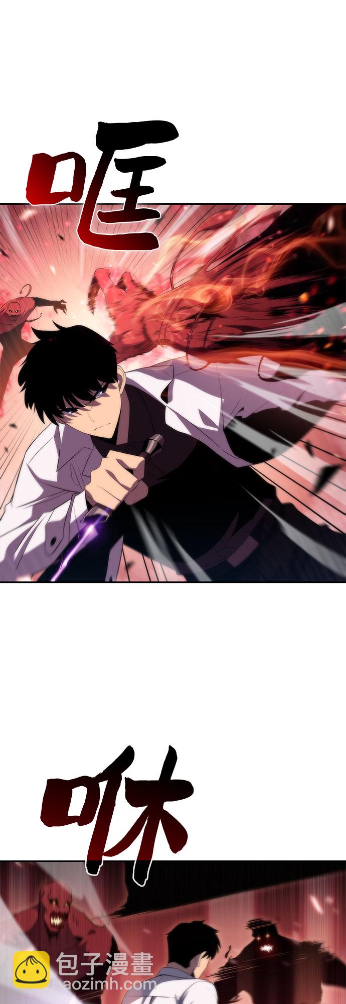 我獨自滿級新手 - [第37話] 因果報應(1/2) - 8