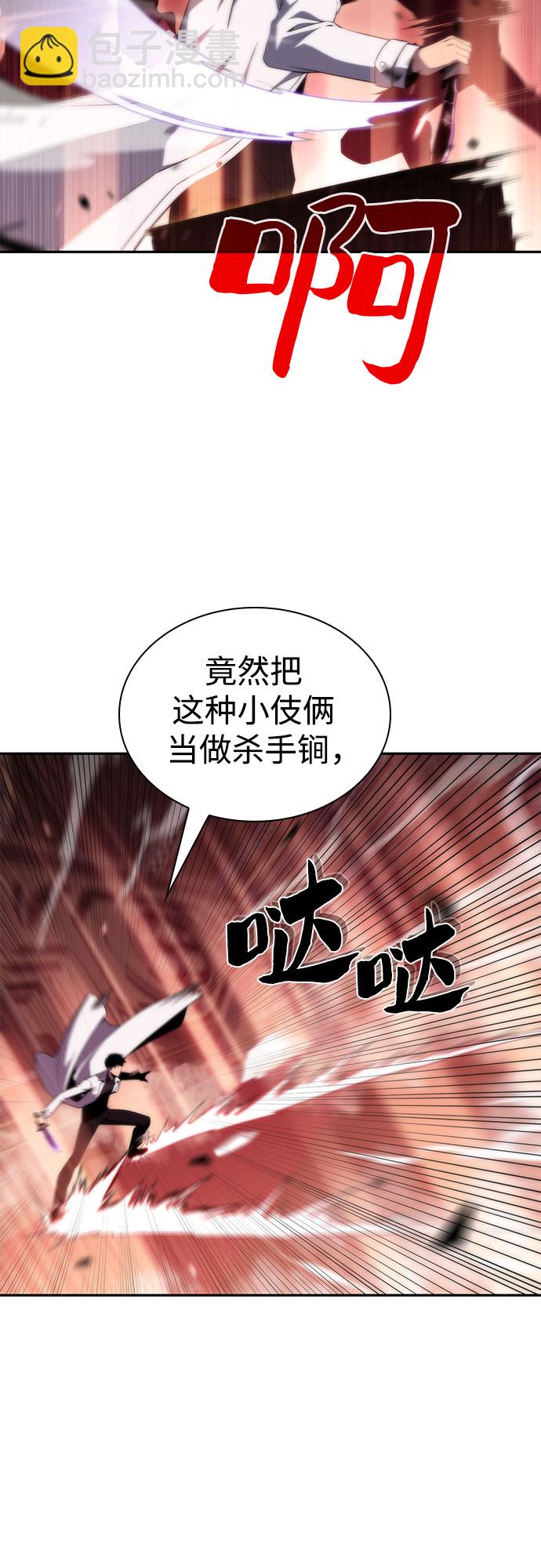 我獨自滿級新手 - [第37話] 因果報應(1/2) - 1